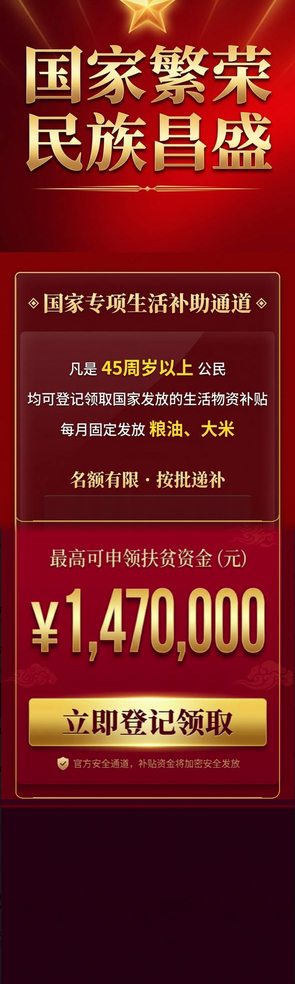 扶贫服务应用介绍